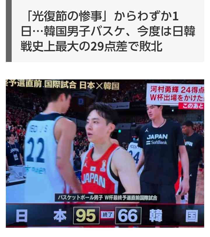 【実況・感想】NBA八村塁＆河村勇輝2年ぶり代表復帰！バスケW杯最終予選直前　日本×韓国
