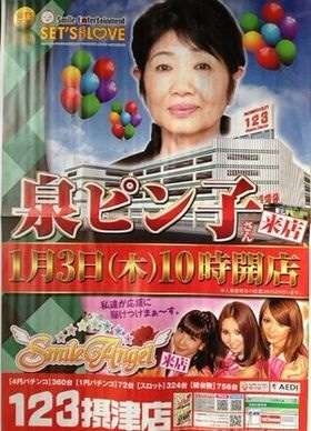 《仮釈放から2年》消えた実力派俳優・新井浩文(47)昨年に舞台復帰→パチンコ店イベント参加の現在地