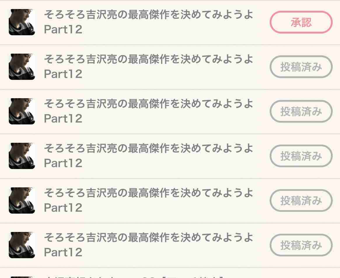 吉沢亮、大先輩を前に震え止まらず「僕に向かって全員跪いていて」 『キングダム』の撮影裏語る