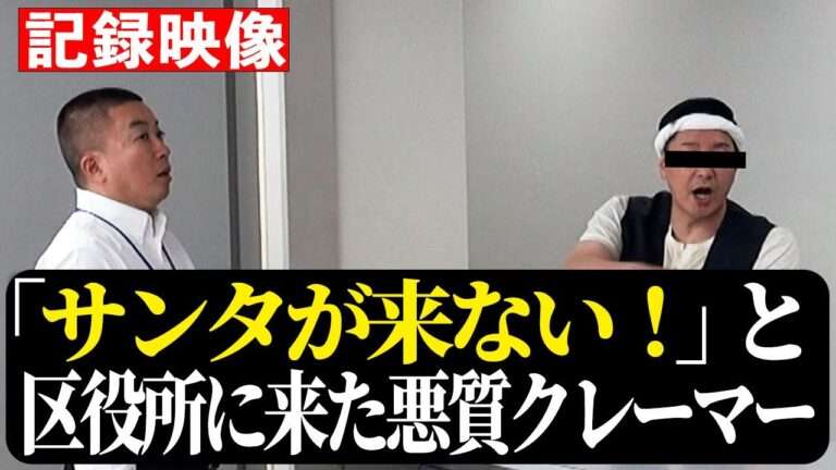 【助けて】役所の酷い対応