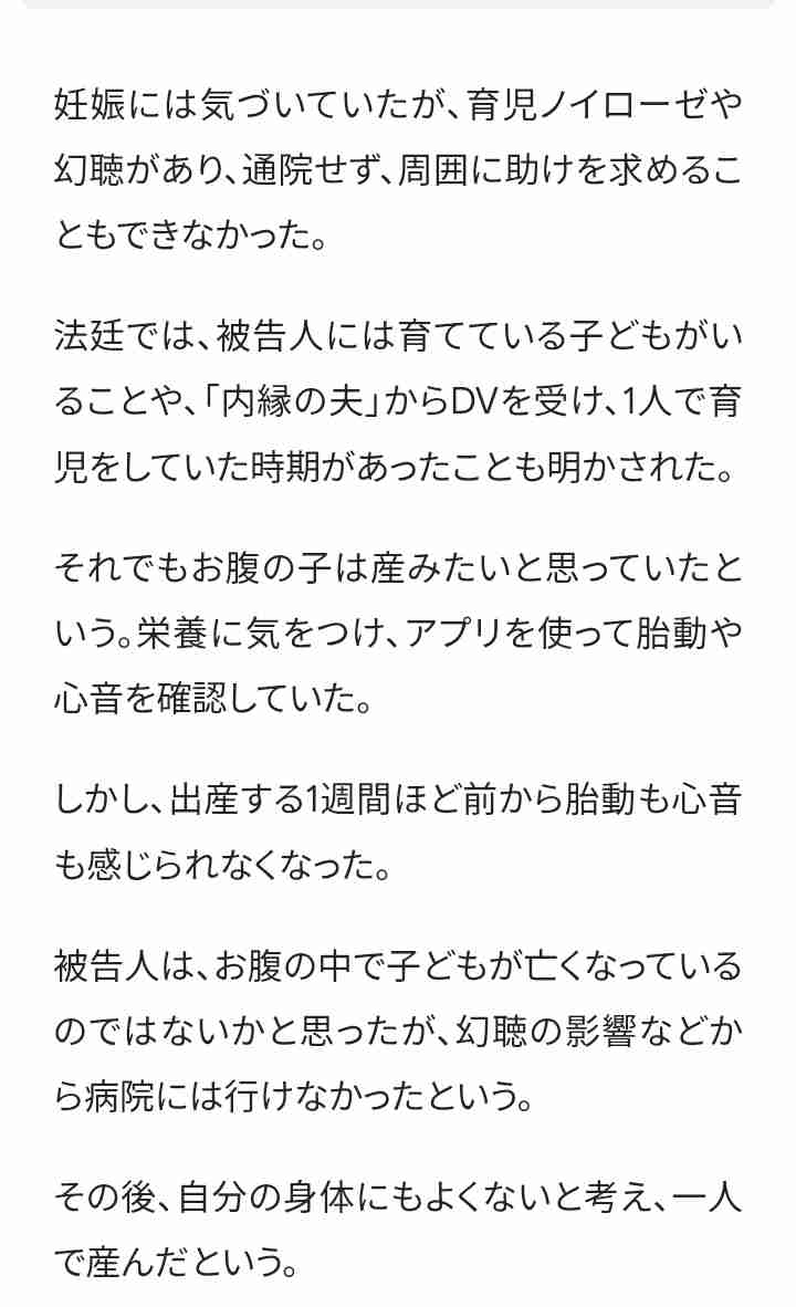 「ずっと一緒にいたくて」死産した子を冷凍庫に3年8カ月、袋には「大好きだよ」…30代母親に有罪判決