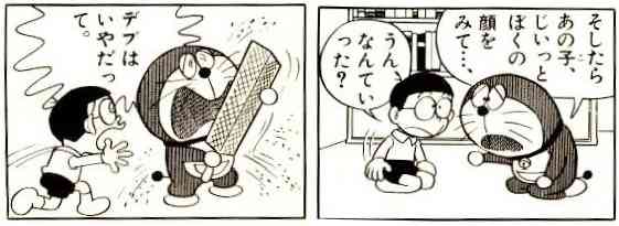痩せるとモテますか?