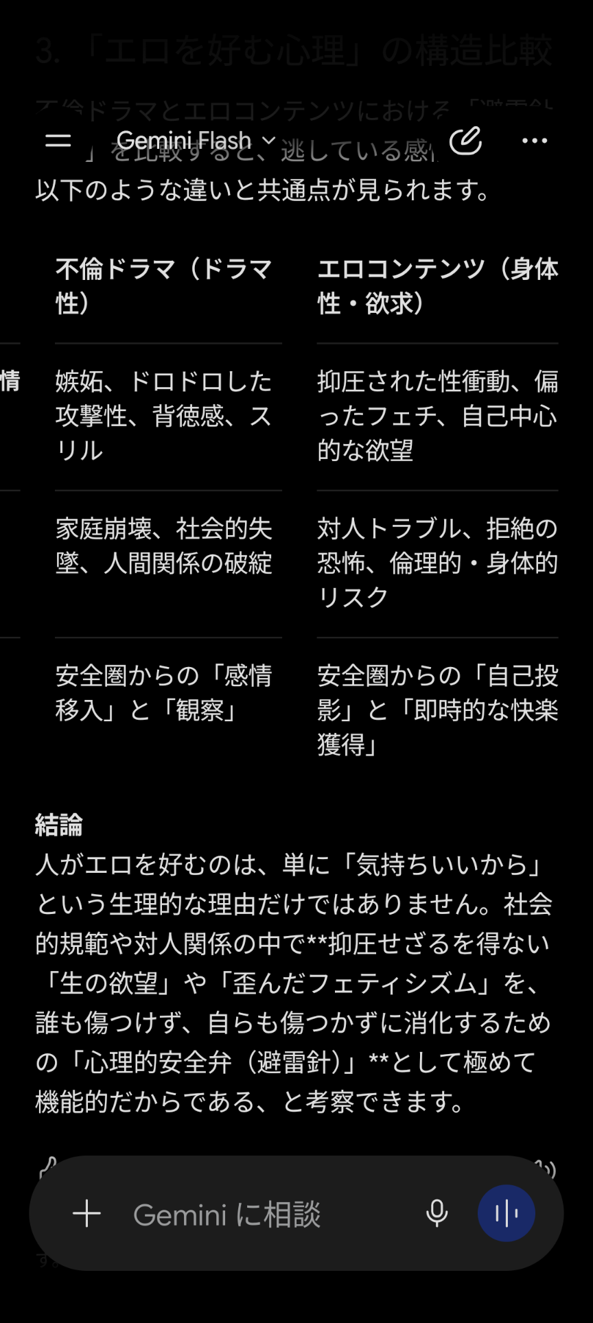 女性はなぜ不倫ドラマが好きなのか？