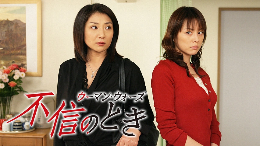女性はなぜ不倫ドラマが好きなのか？