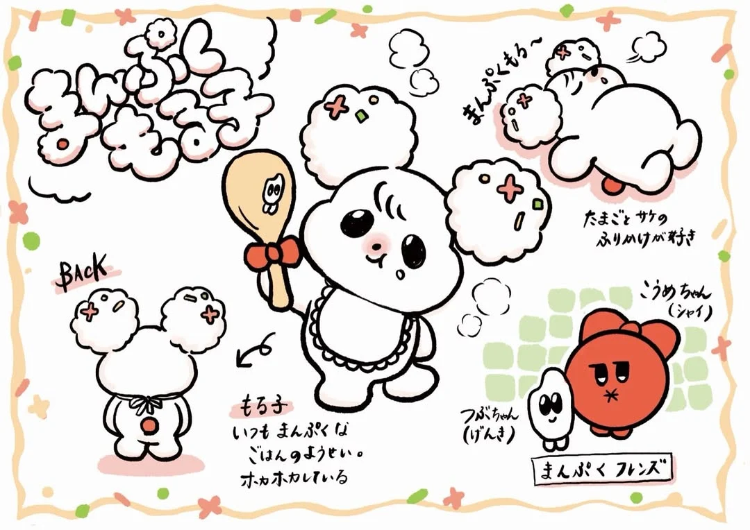 が る ちゃん 実況