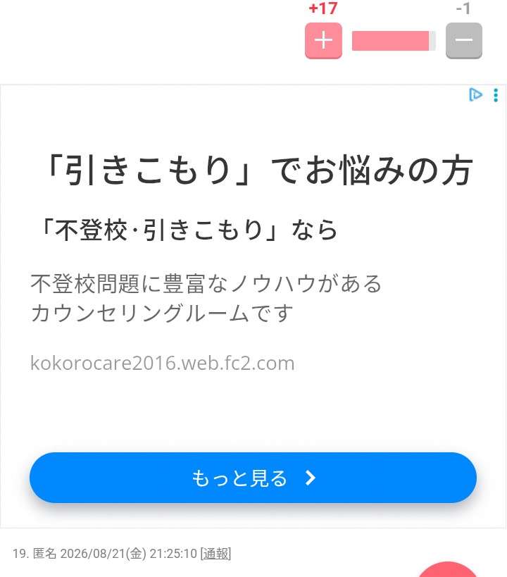 「10年間で500万円」母親が工面　13年間引きこもり男の贅沢すぎる自室