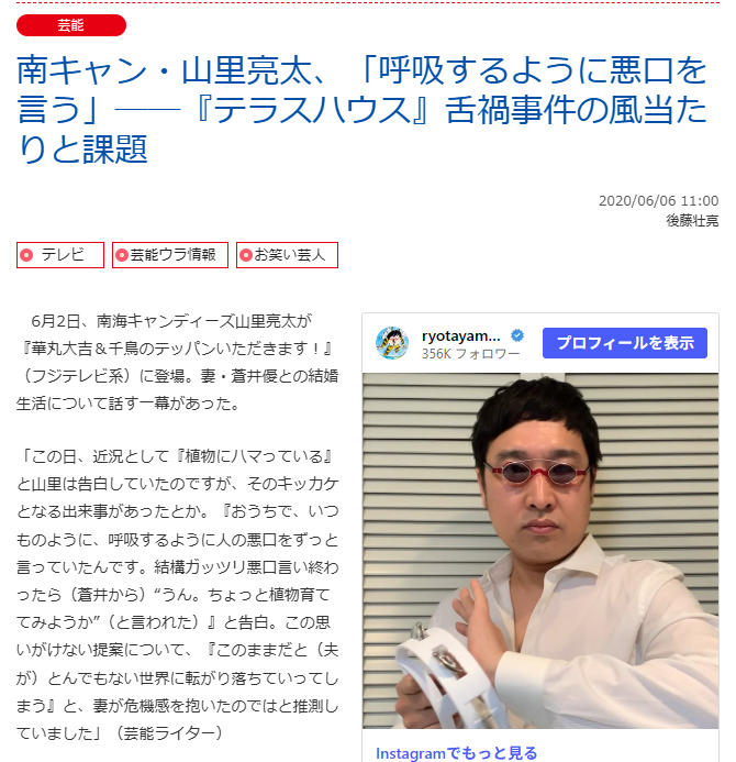 49歳の山里亮太「マラソンってそんなに怖いもの？」来年2月の初挑戦に意欲も…周囲は「やめたほうが」