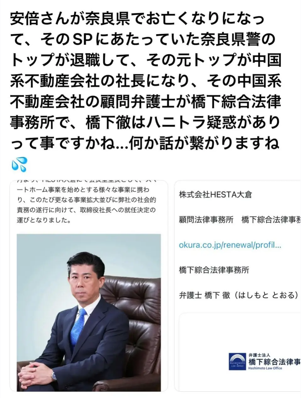 橋下徹氏「集団参拝ってカッコ悪い」自民幹部「靖国集団参拝で調整」報道うけバッサリ