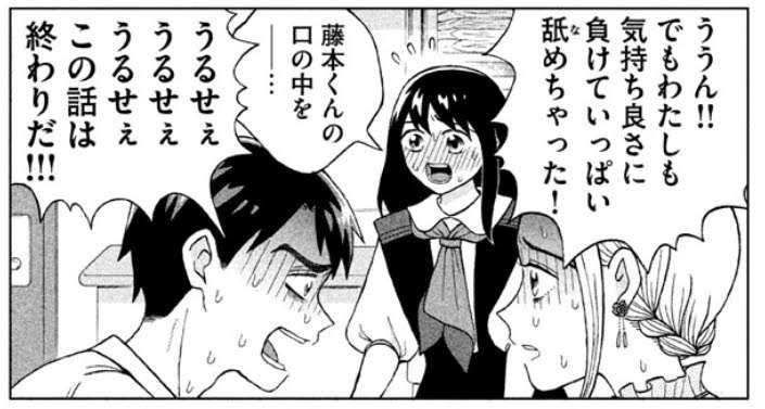 「青野くんに触りたいから死にたい」を語りたい