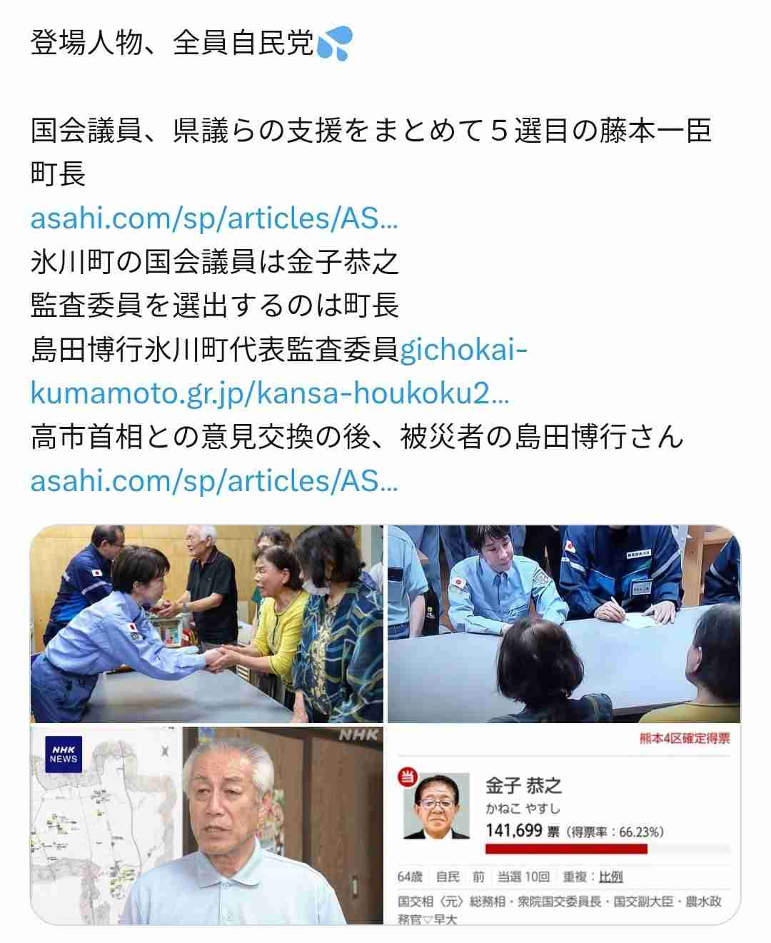 株式会社嵐、熊本県へ義援金5000万円寄付を発表「被災地の復興を願い」能登半島地震の際にも計6750万円を寄付