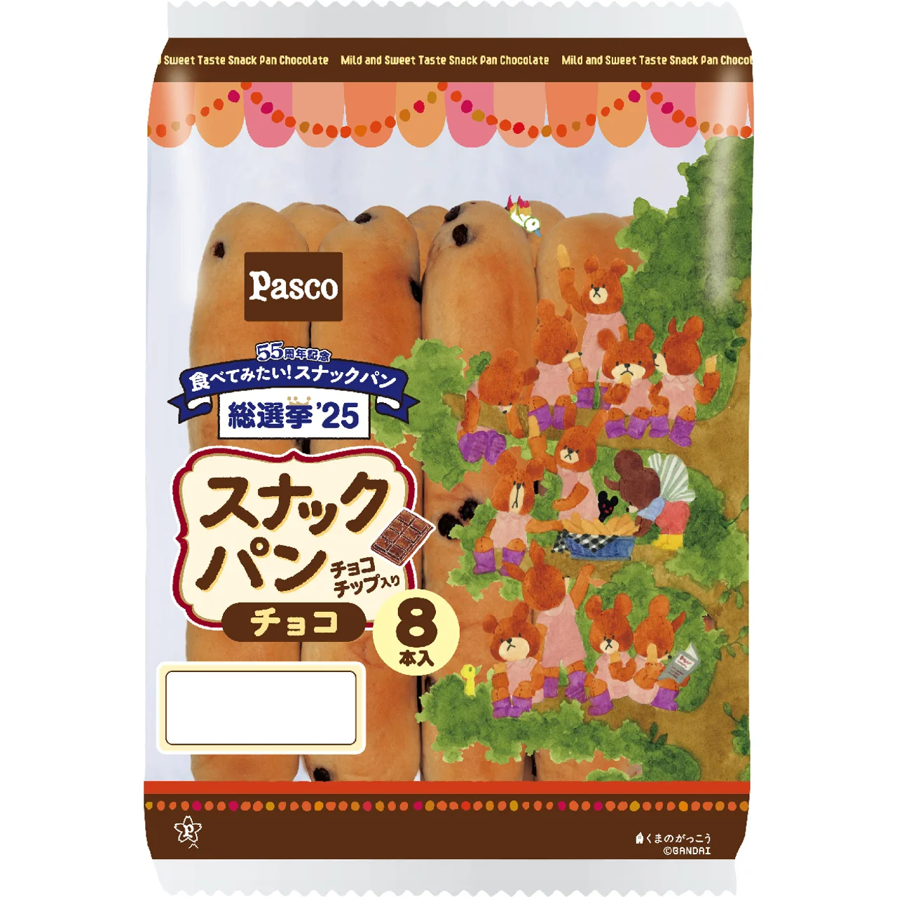 一番好きな市販のパン