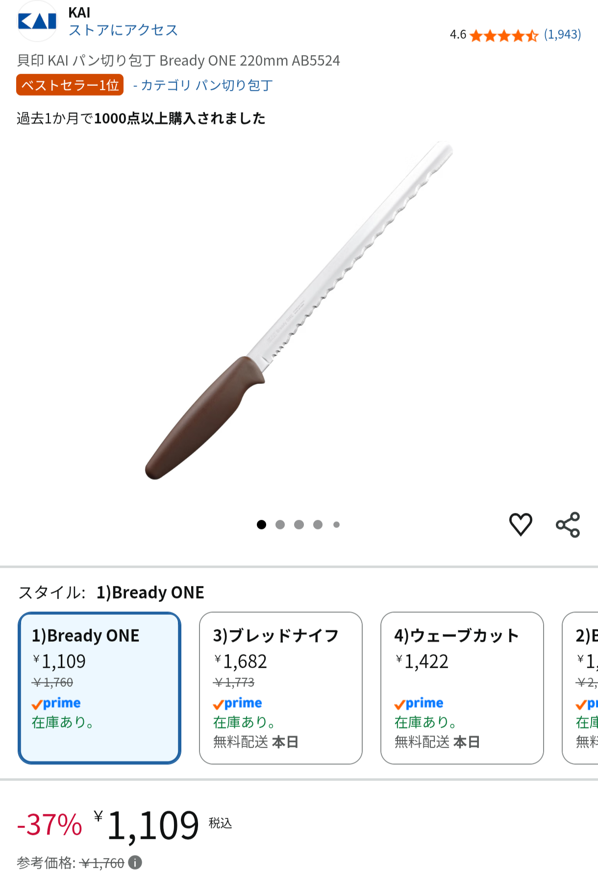 おすすめのピーラー