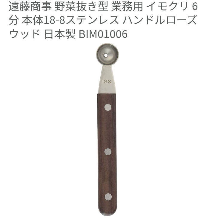 おすすめのピーラー