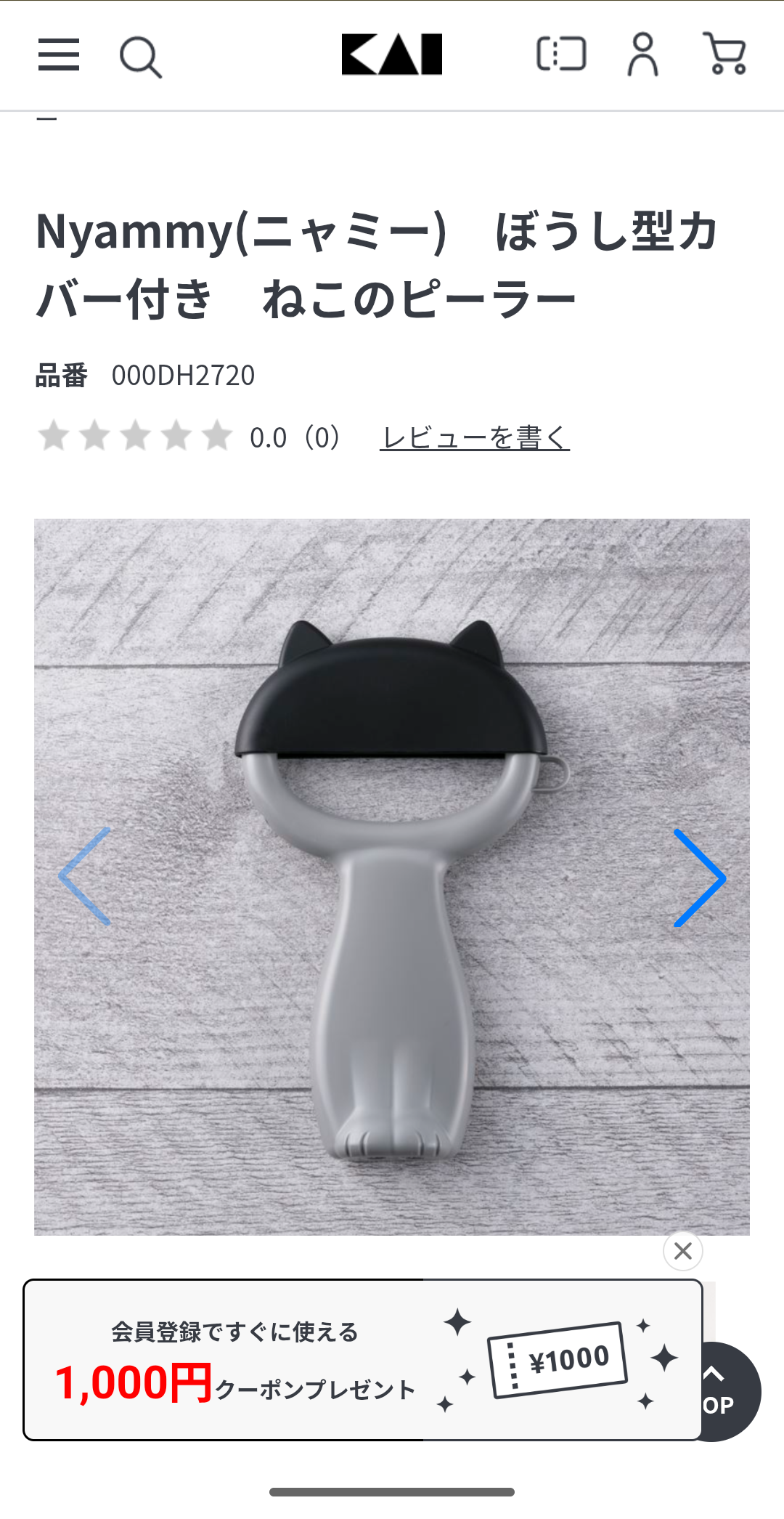 おすすめのピーラー