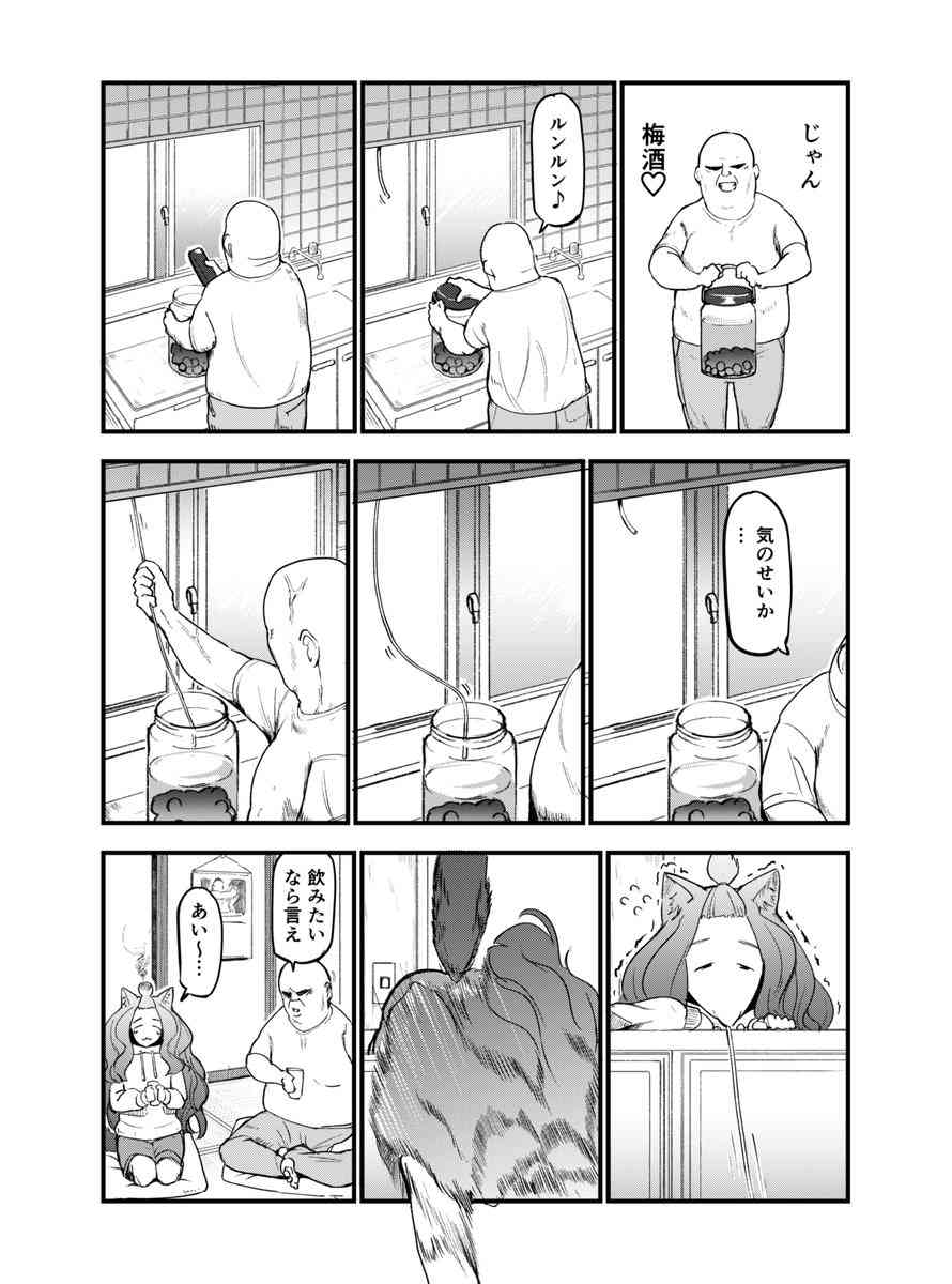 果実酒を漬けてみたい