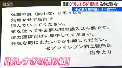 セブン加盟店「トイレだけ利用客」への強要未遂容疑、経営者夫婦は不起訴…本部「店舗は一時休業している」