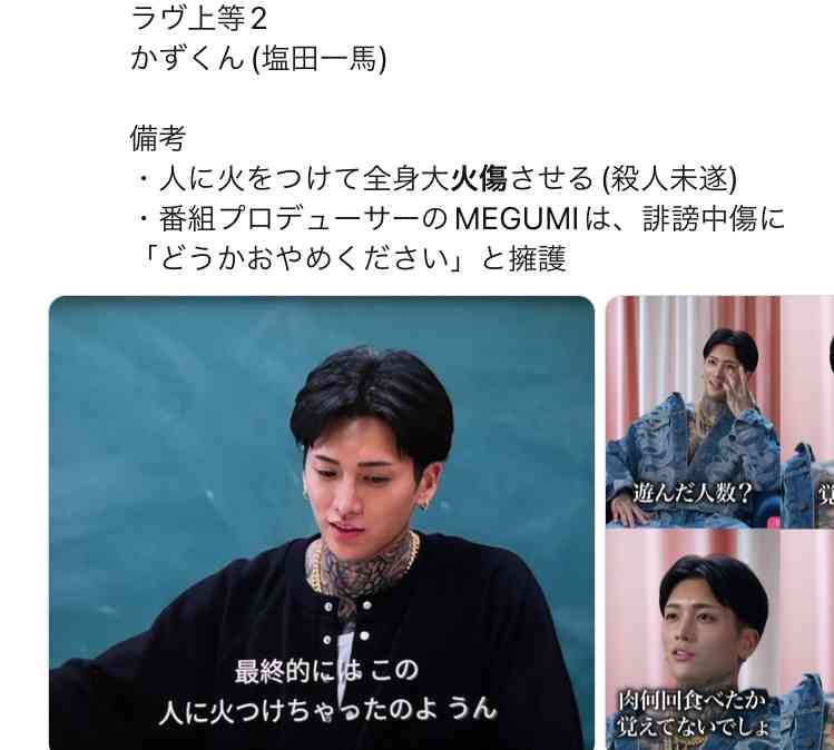 「人に火をつけた」出演者の発言が波紋のなか…MEGUMI『ラヴ上等』出演者への誹謗中傷自粛に警告も“不良を見世物化”の制作側に相次ぐ疑問の声