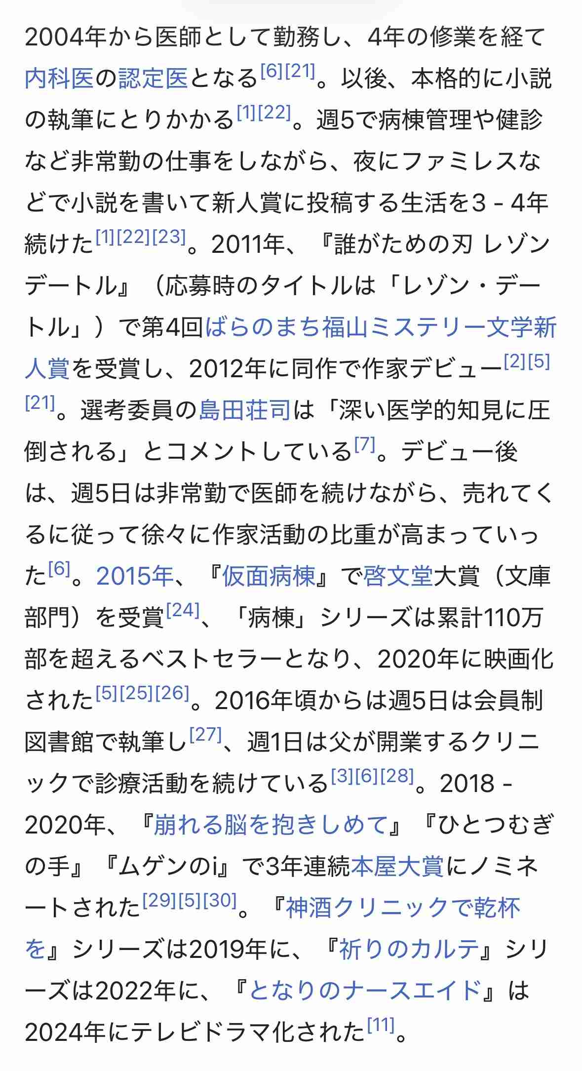 「人に火をつけた」出演者の発言が波紋のなか…MEGUMI『ラヴ上等』出演者への誹謗中傷自粛に警告も“不良を見世物化”の制作側に相次ぐ疑問の声