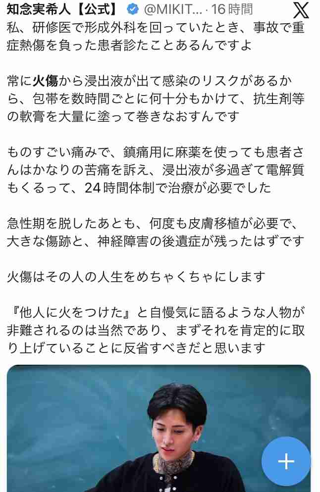 「人に火をつけた」出演者の発言が波紋のなか…MEGUMI『ラヴ上等』出演者への誹謗中傷自粛に警告も“不良を見世物化”の制作側に相次ぐ疑問の声