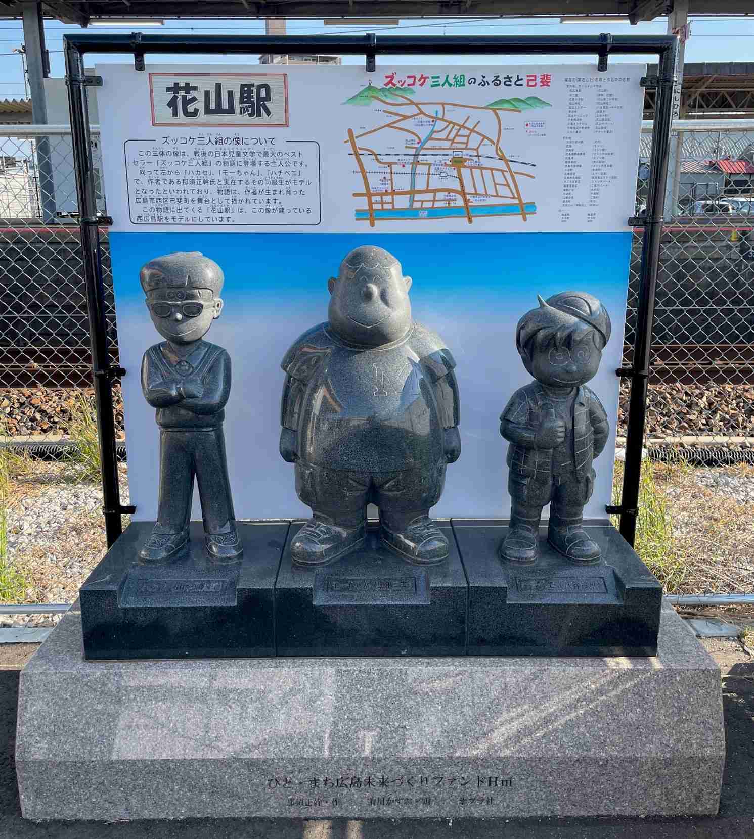 キャラクターの銅像が見たい！