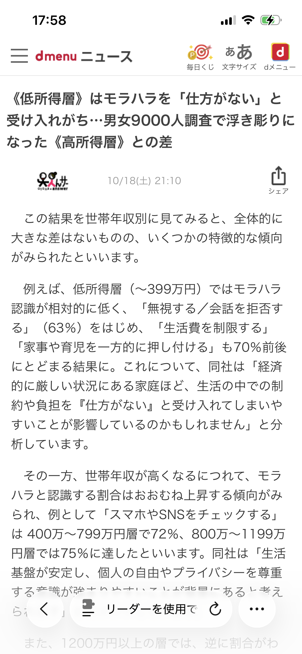 学歴は人間性に入りますか?