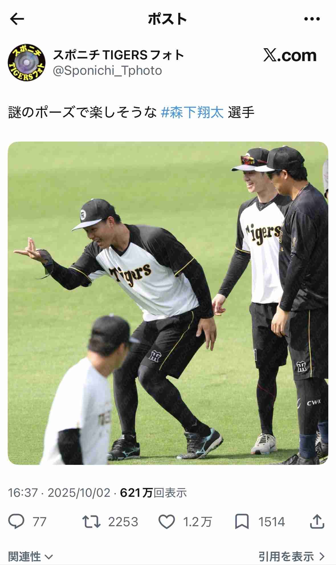 阪神・森下翔太への死球後、一部巨人ファンがタオルを振って喜ぶ場面…足りない配慮「非常識極まりない」「論外や」
