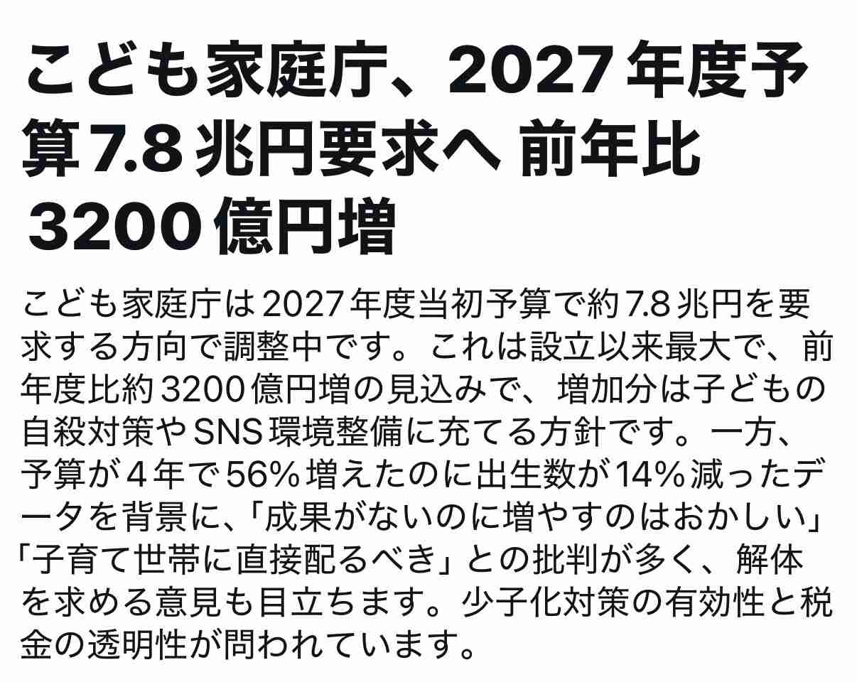 社保高くないですか??
