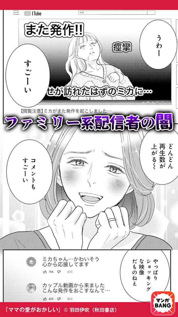 「子供にもプライバシーがある」辻希美 息子2人の“病気”公表に疑問の声…懸念され続ける“私生活を撮影”の子供への影響