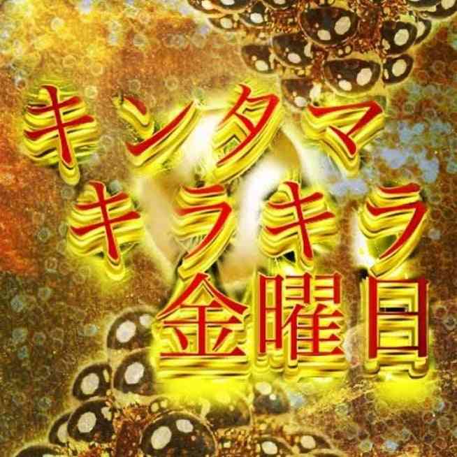 ✨金曜日✨が好きな人Part7