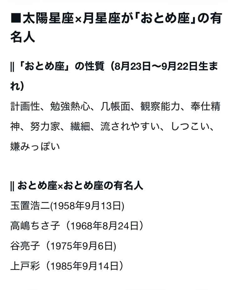太陽星座と月星座が同じな人