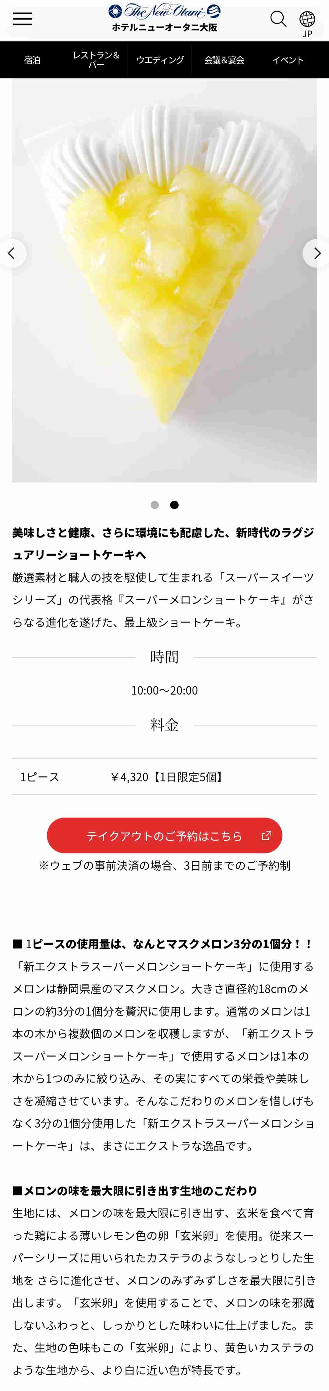 東京のケーキ、ワンカット6,000円で衝撃「だれが考えたんだ、こんな小学生の考えた必殺技みたいな名前」「サイズもデカいんよ」