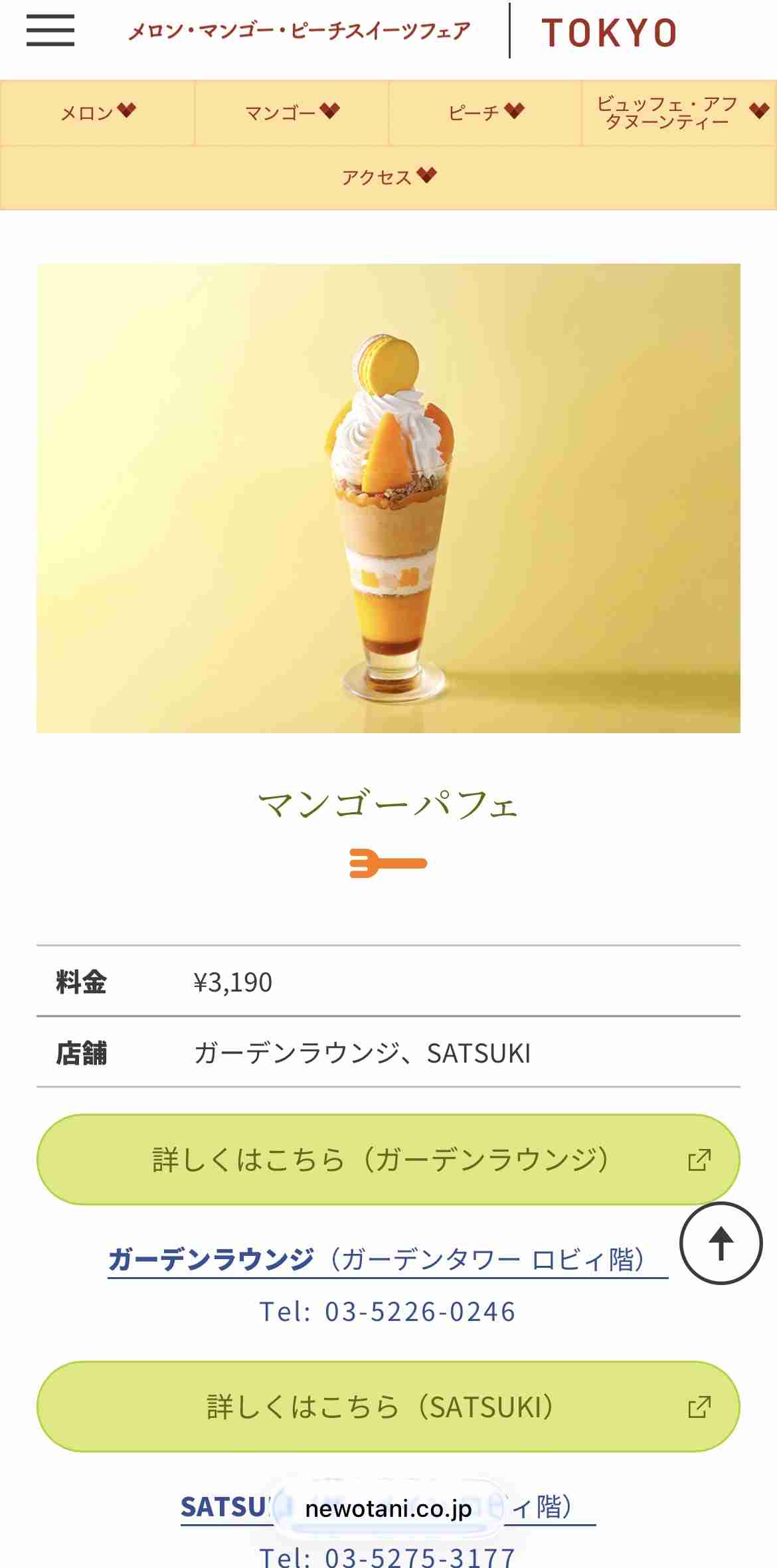 東京のケーキ、ワンカット6,000円で衝撃「だれが考えたんだ、こんな小学生の考えた必殺技みたいな名前」「サイズもデカいんよ」