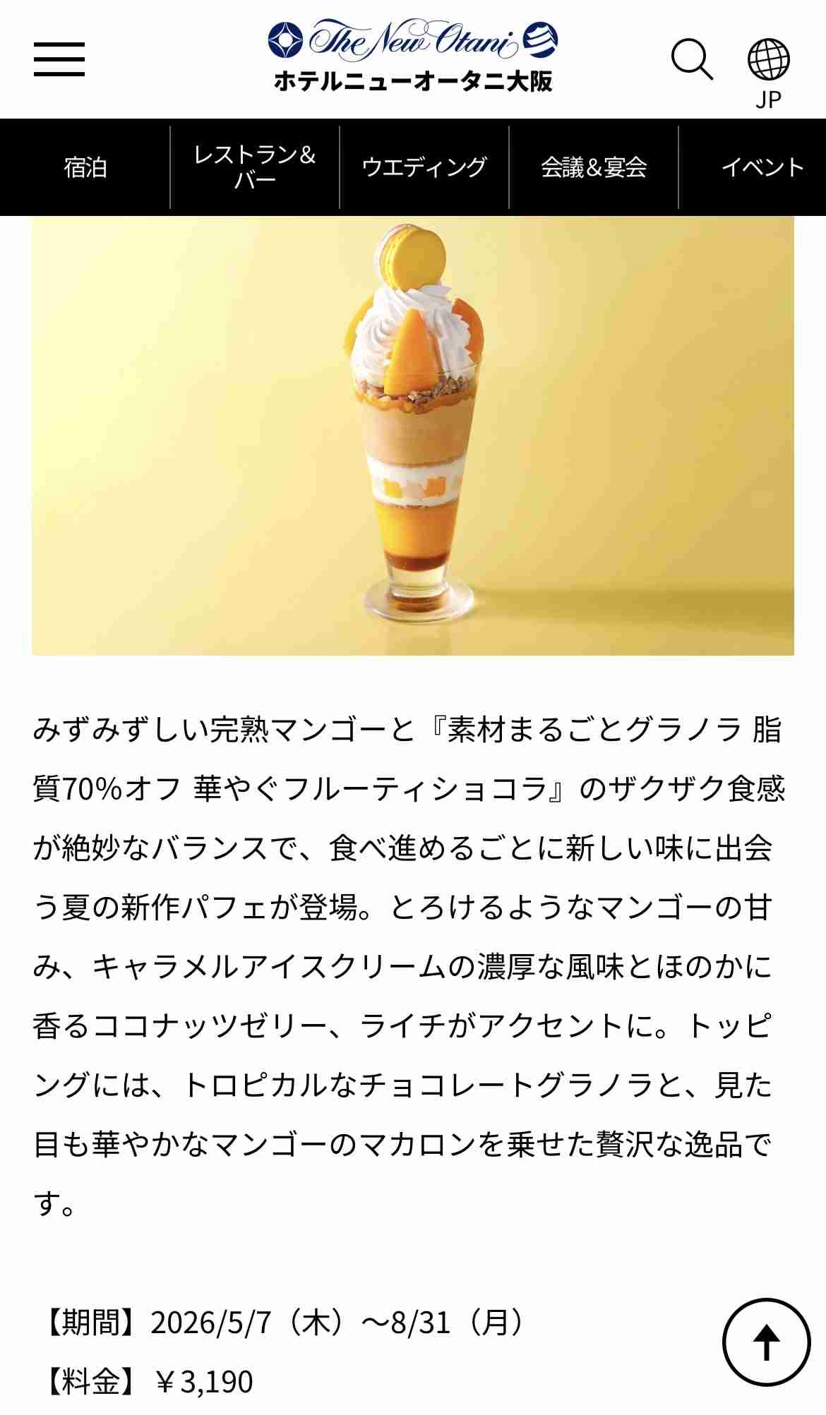 東京のケーキ、ワンカット6,000円で衝撃「だれが考えたんだ、こんな小学生の考えた必殺技みたいな名前」「サイズもデカいんよ」