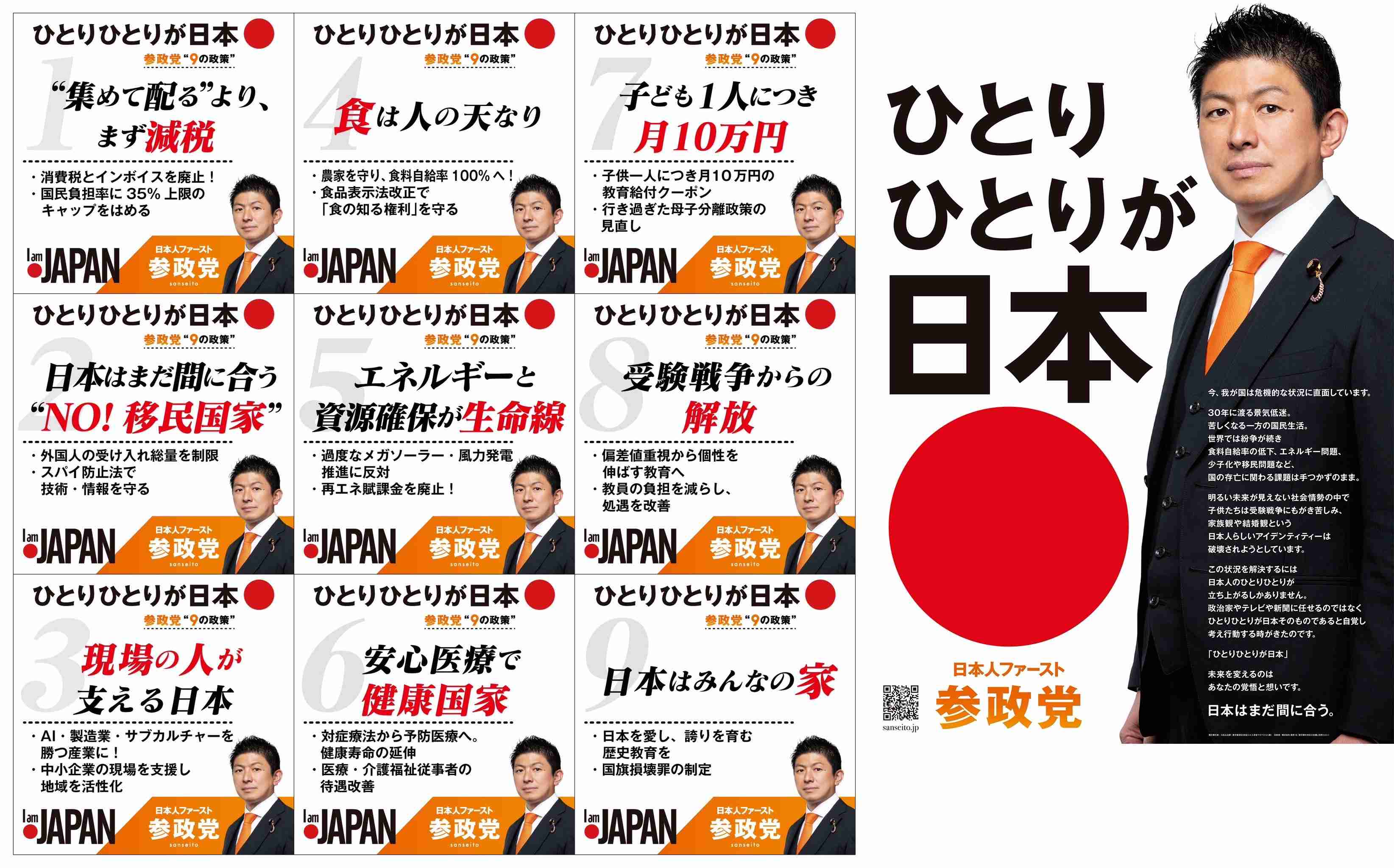 政党の選び方