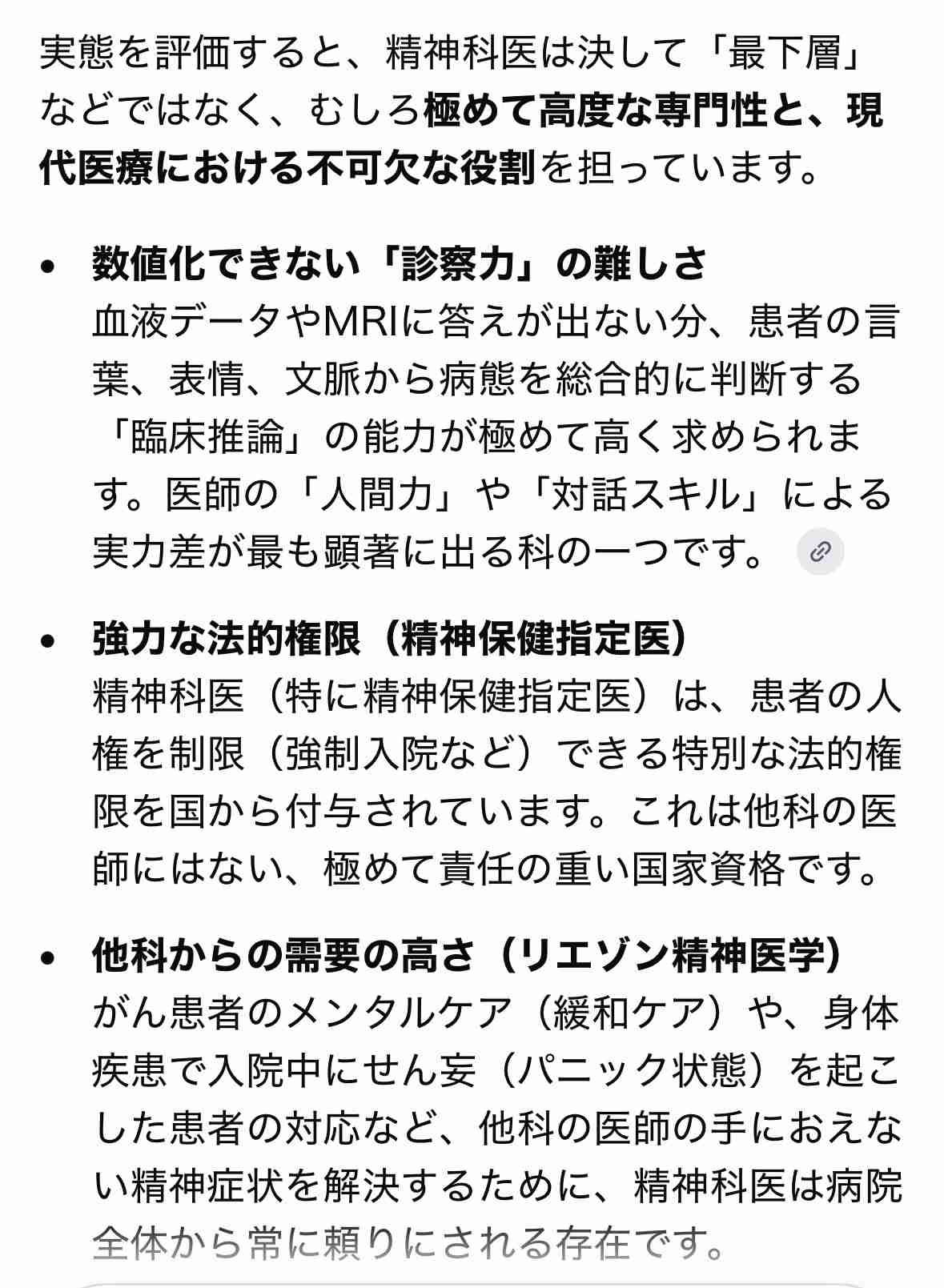 日本ではなぜカウンセリングが広まらないのか