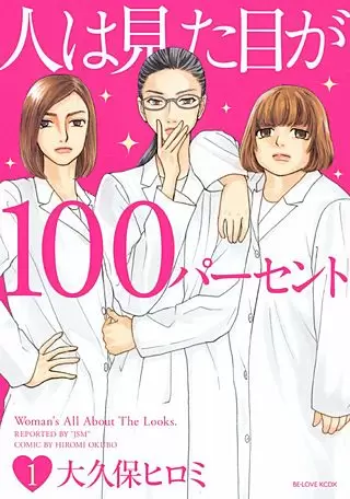 《タンクトップで美女とお泊まり》四千頭身・都築拓紀「書類送検直前」の自宅デート「港区飲み会」に頻繁に顔出す「もう一つの顔」