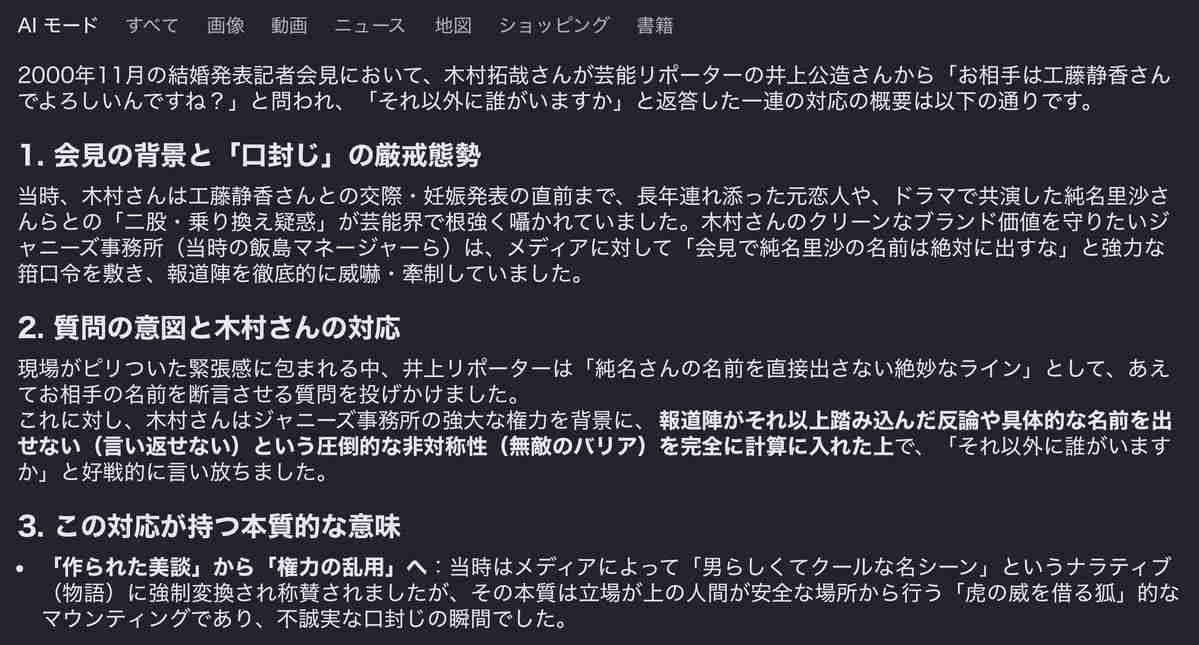 一瞬で、終わったと思う流行り