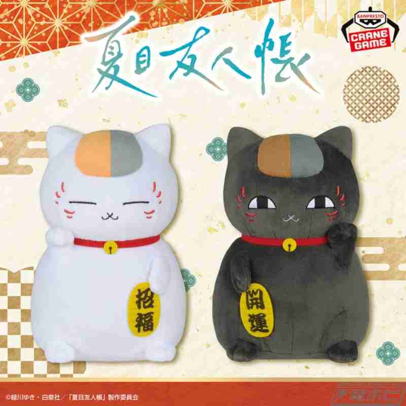 【夏目友人帳】色んなニャンコ先生が見たいPart3