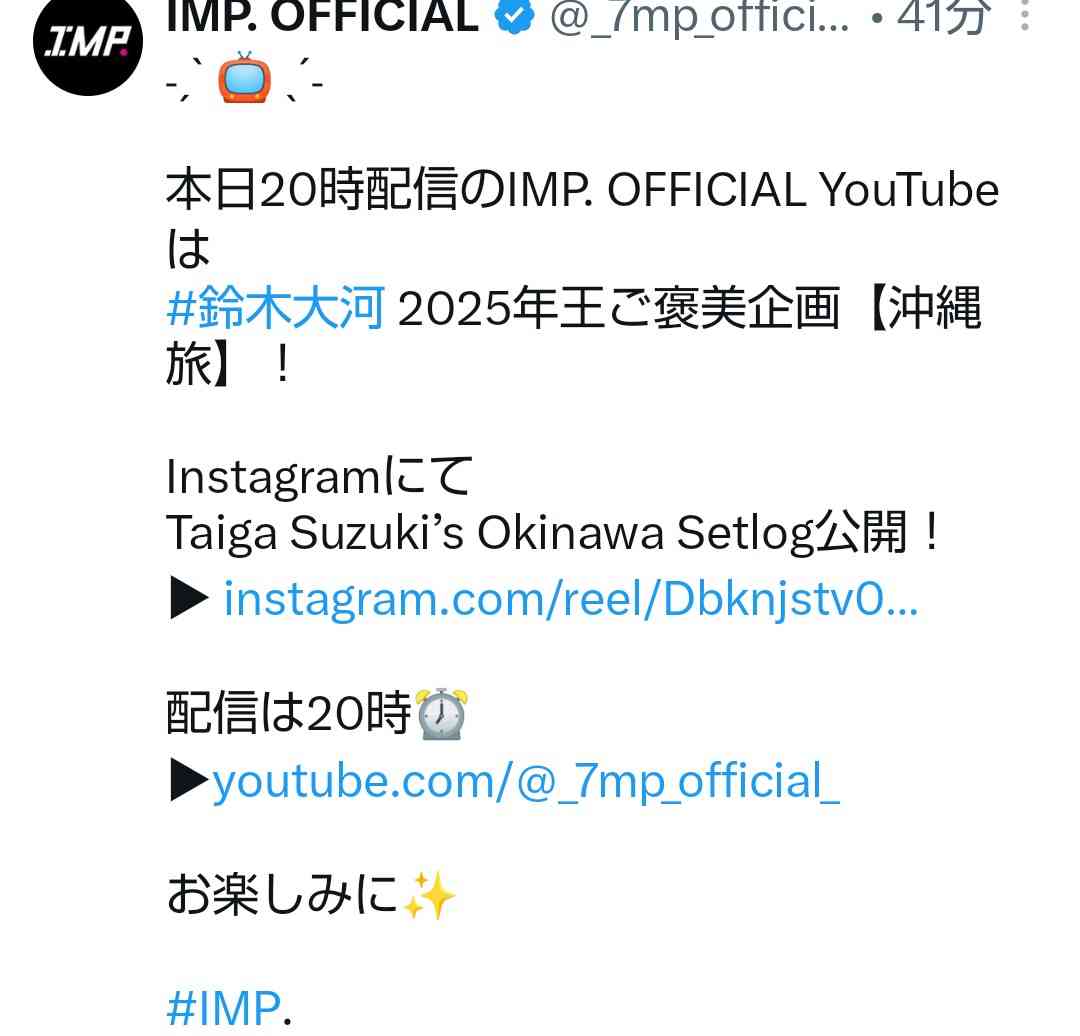 IMP.を平和にめでよう【part.34】