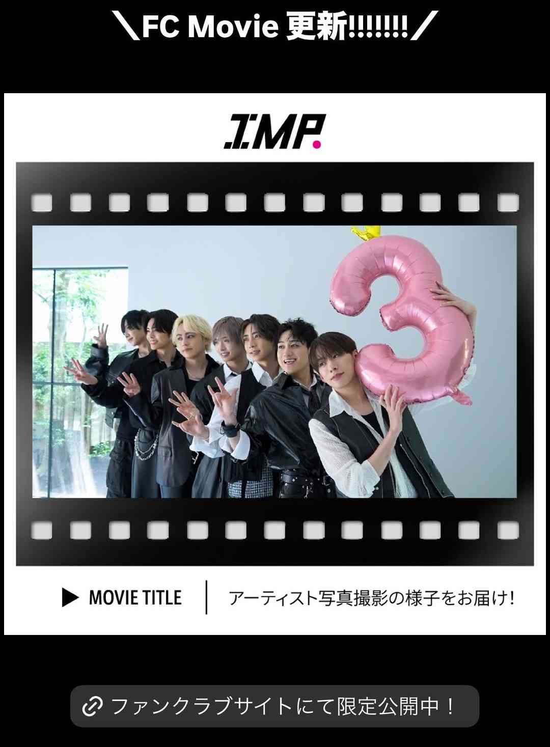 IMP.を平和にめでよう【part.34】