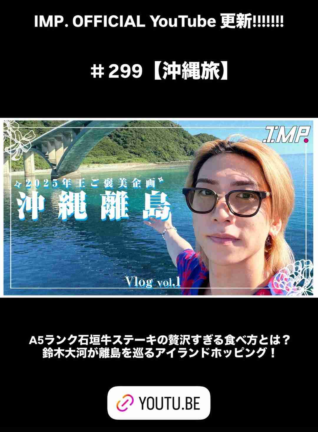 IMP.を平和にめでよう【part.34】