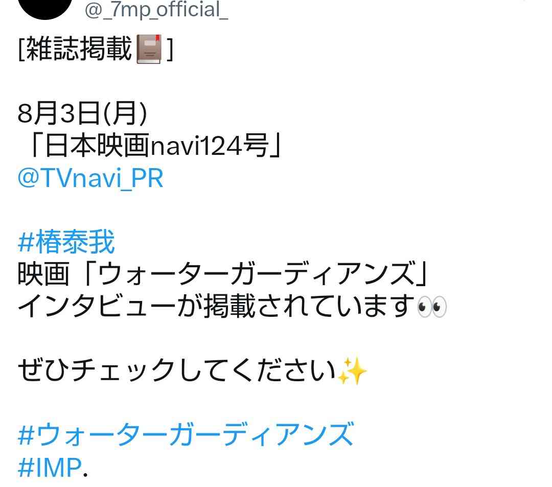 IMP.を平和にめでよう【part.34】