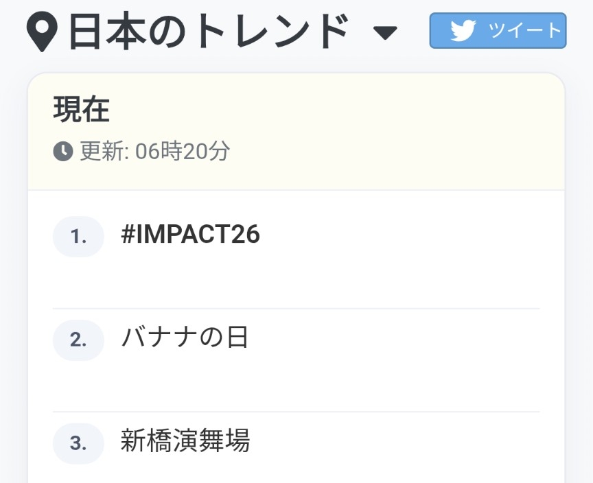 IMP.を平和にめでよう【part.34】