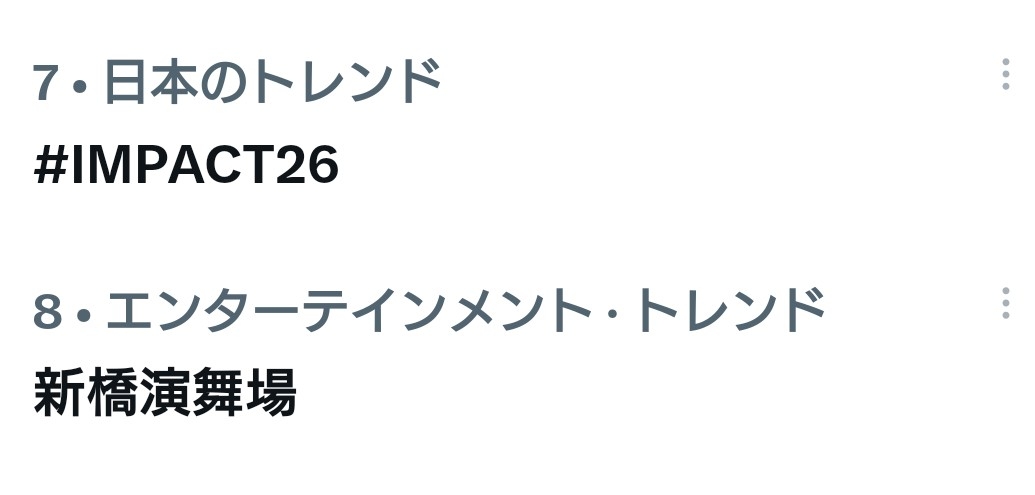 IMP.を平和にめでよう【part.34】