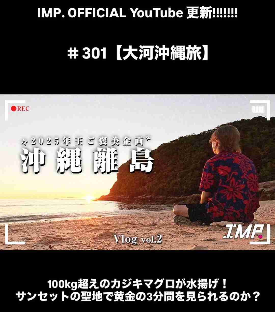 IMP.を平和にめでよう【part.34】
