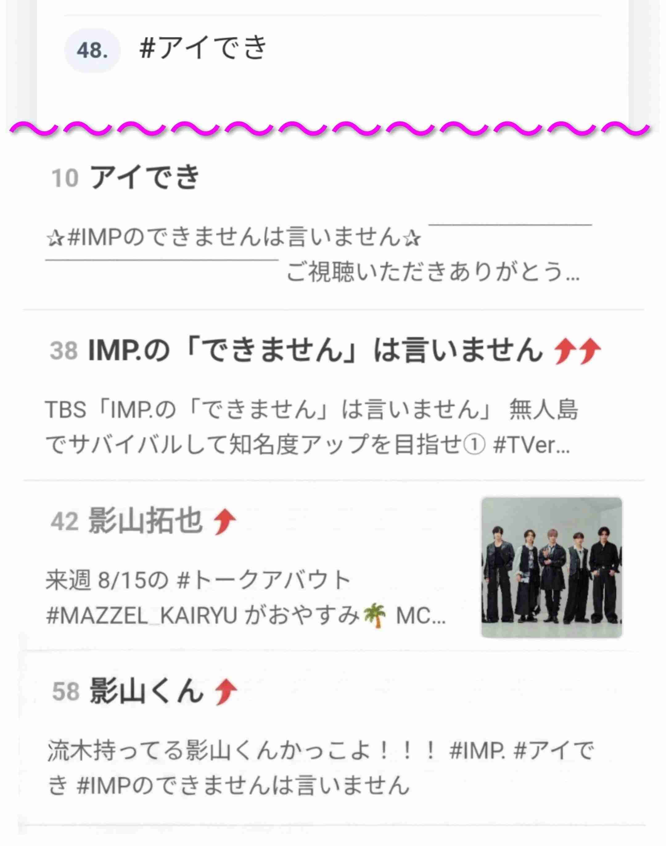 IMP.を平和にめでよう【part.34】