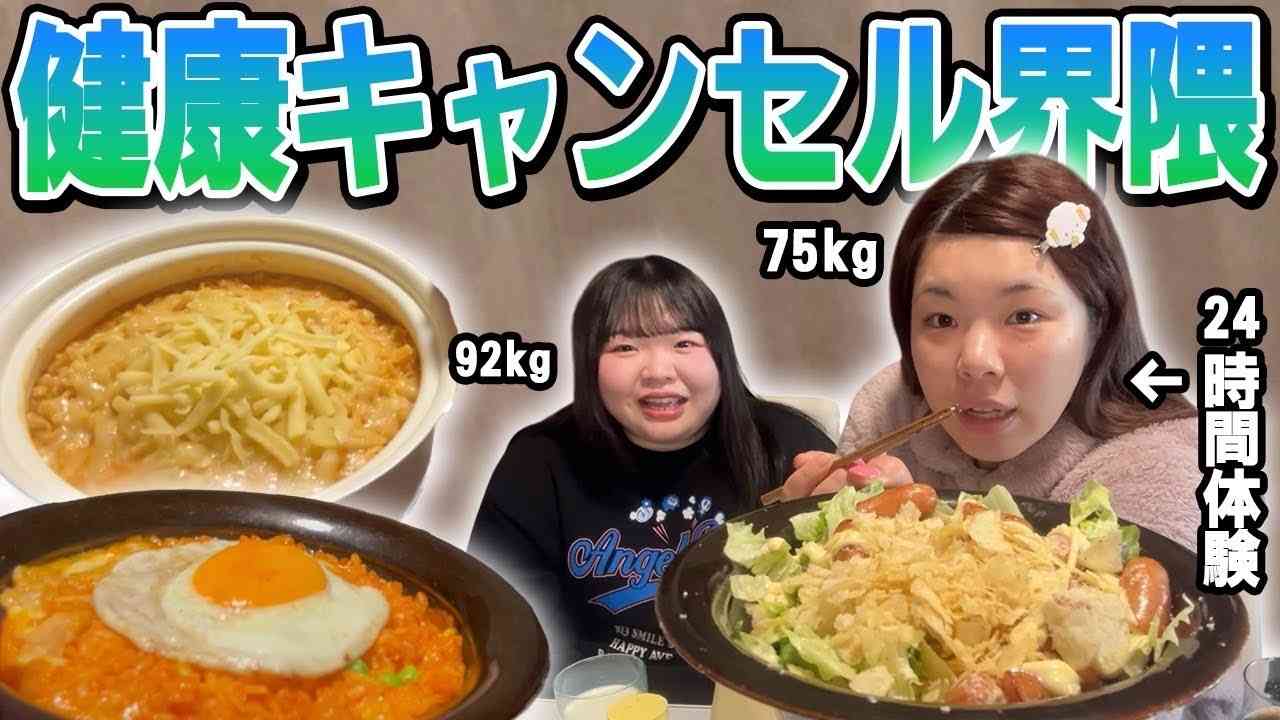 太り方教えて