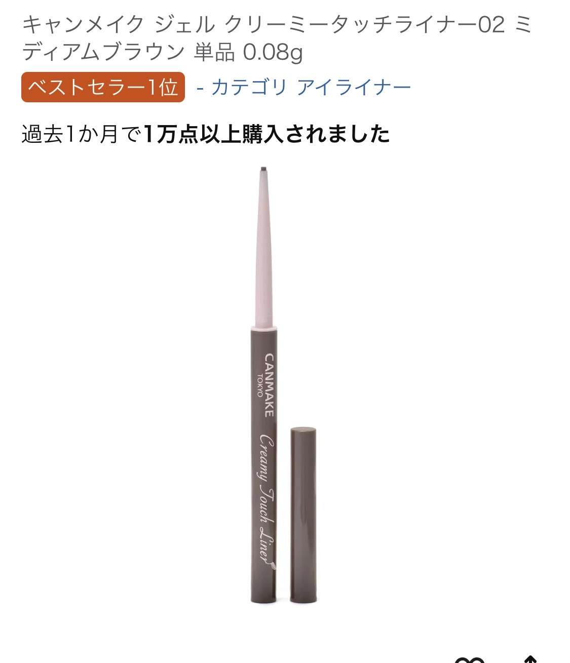何回リピートしたか分からない商品