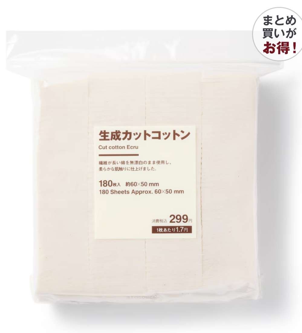 何回リピートしたか分からない商品