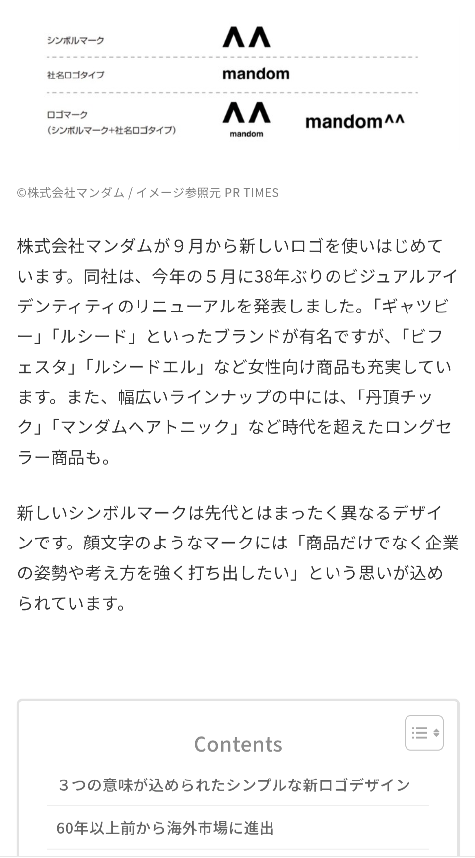 何回リピートしたか分からない商品